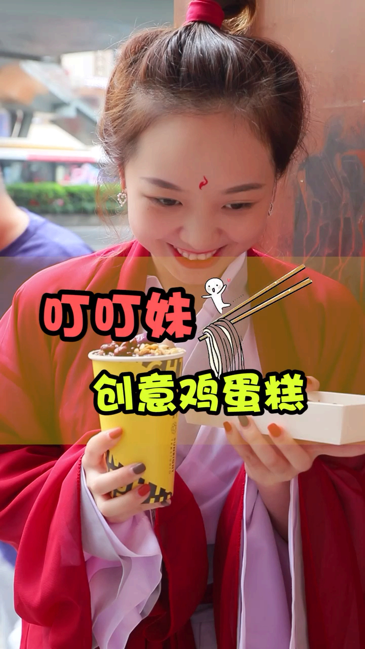 谁说我没钱!108种口味的鸡蛋糕,吃个够!