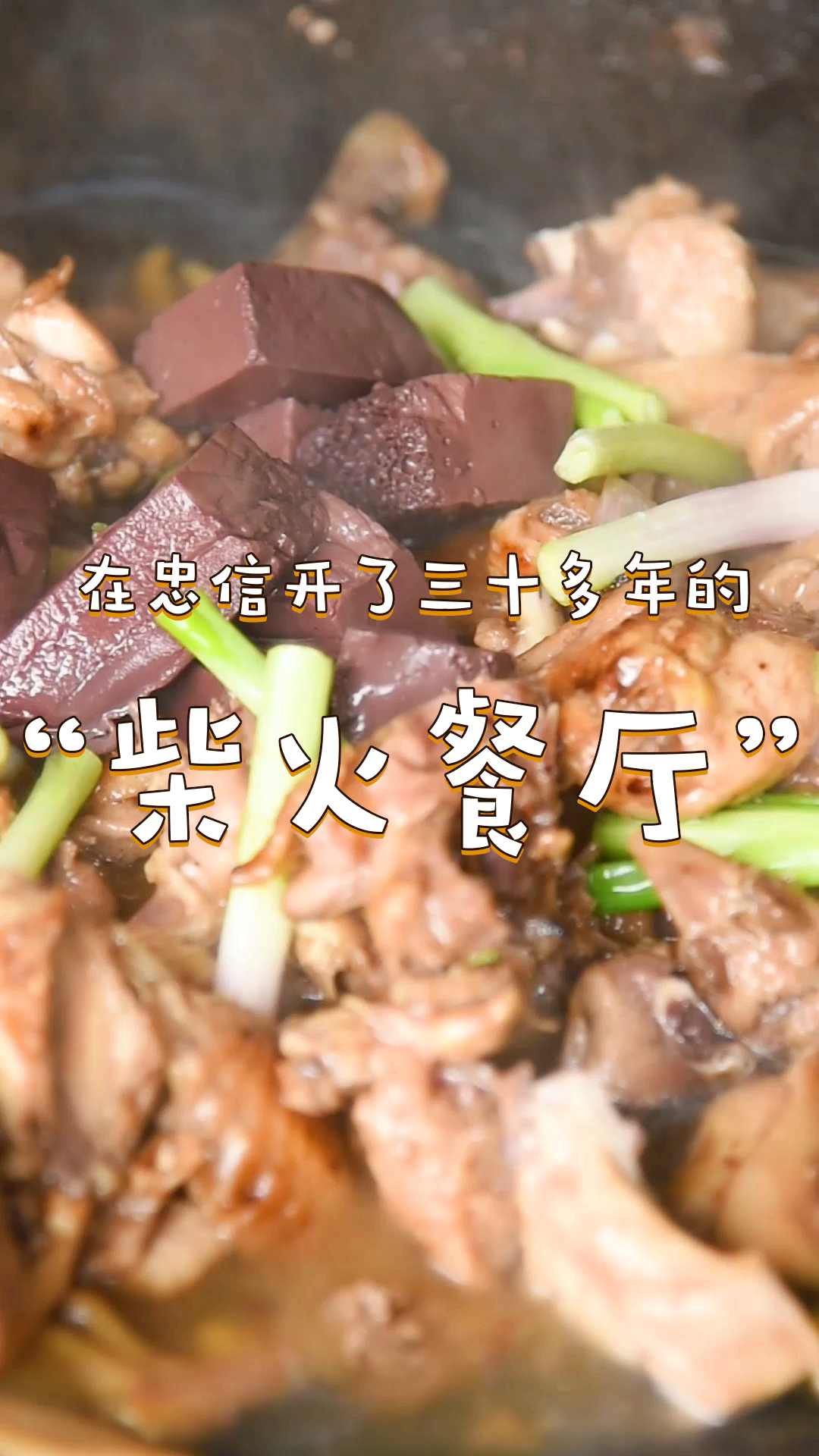 原汁原味的味道 看了口水good good吞