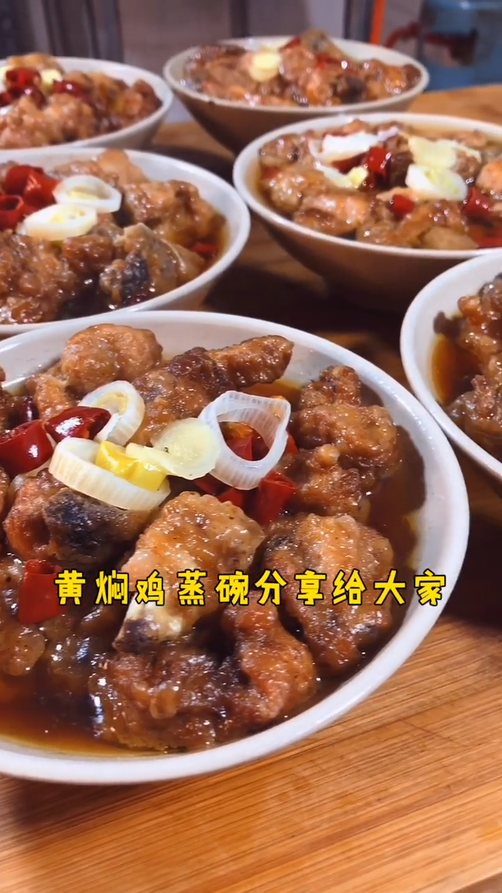 蒸碗菜谱大全。 