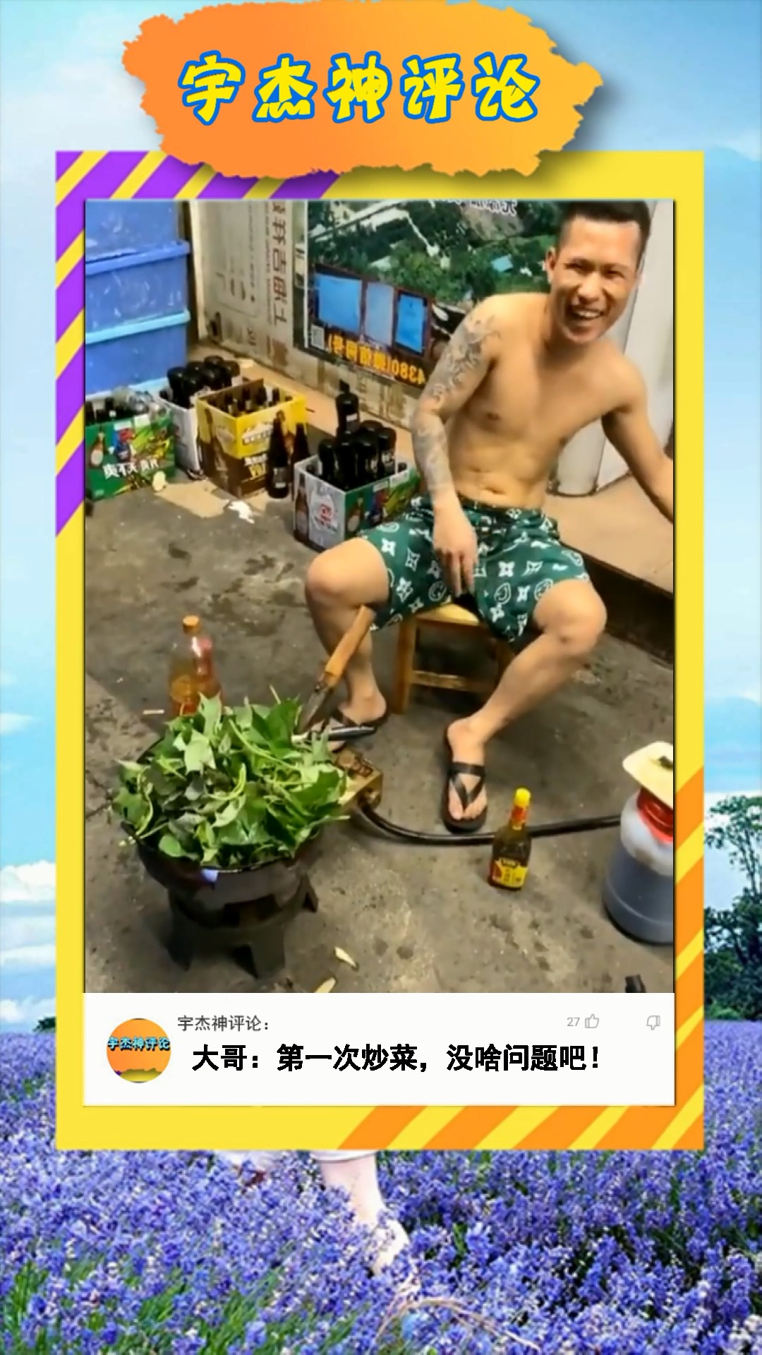 第一次炒菜,没啥问题吧!
