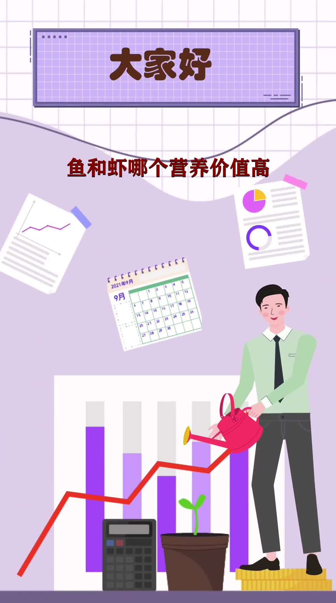 鱼和虾哪个营养价值高