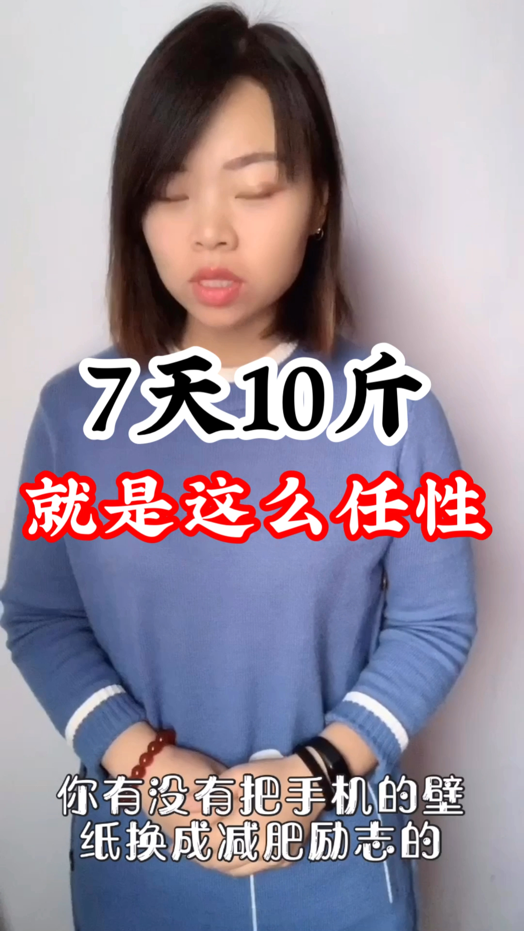 #传递健康正能量#