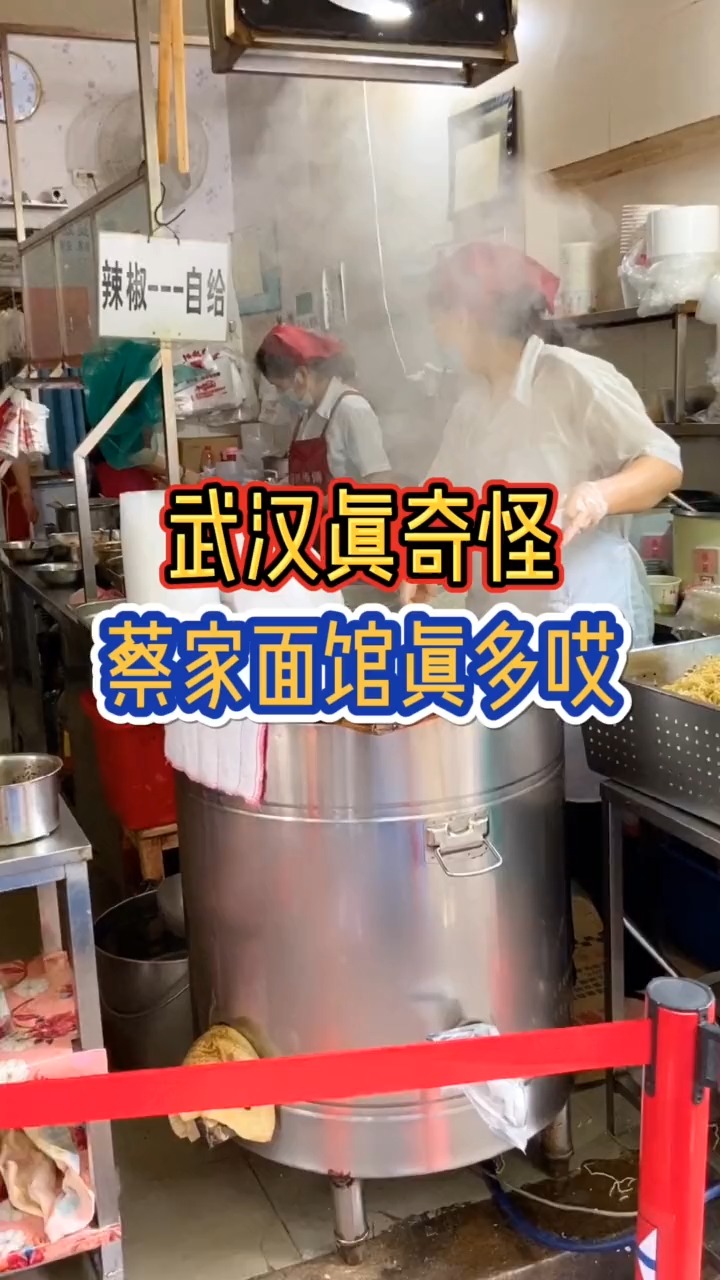 #美食#好像很少在这些面馆里,看到过老武汉的身影诶?