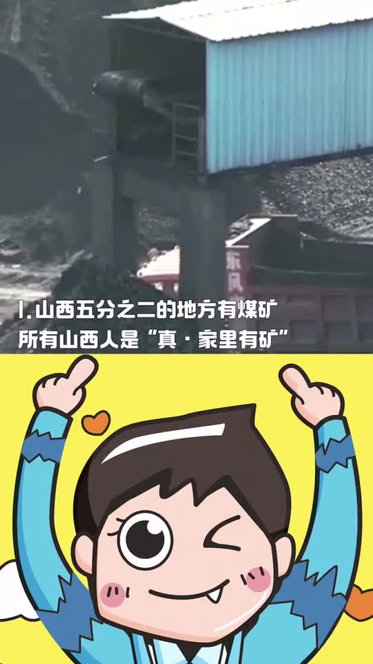 你不知道的山西,华夏之根,黄河之魂,晋商家园。山西 面食 山西老陈醋