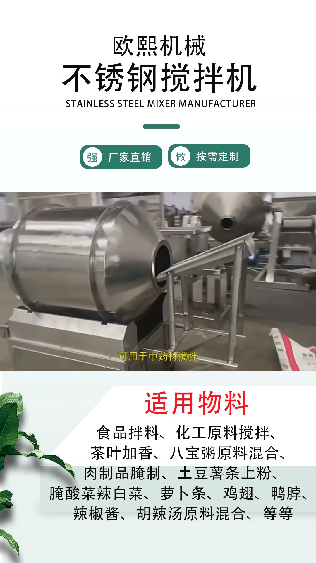不锈钢鸡腿鸡爪调味拌料机