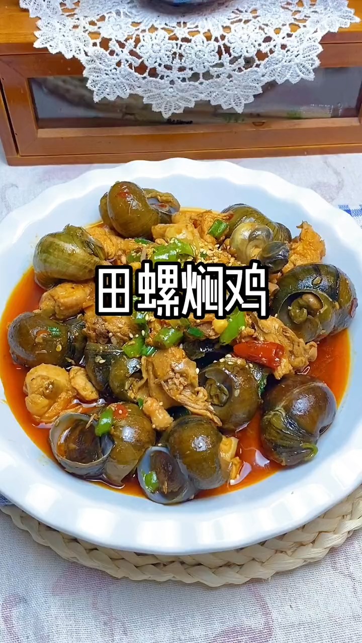 在田里捡了几个田螺,做了这个田螺焖鸡,实在太好吃了!