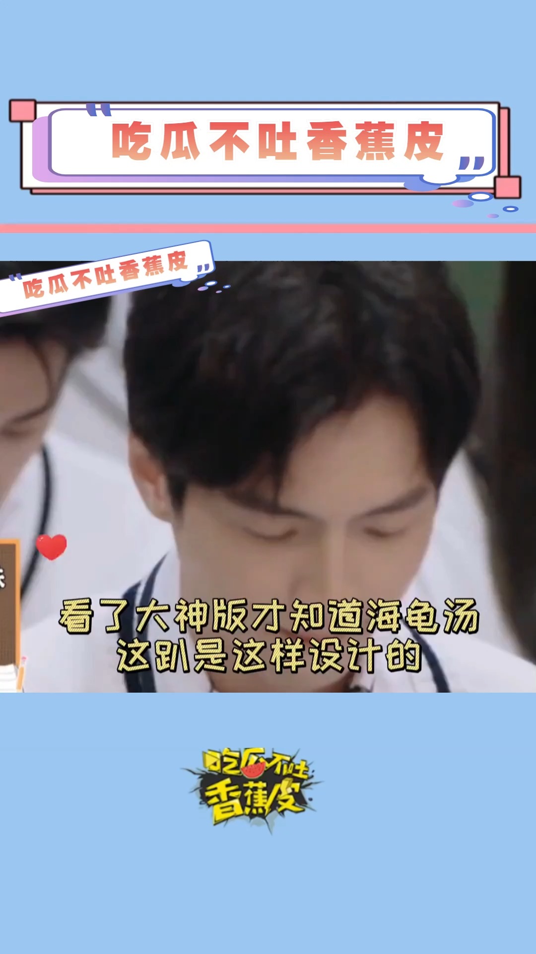 看了大神版才知道海龟汤这趴是这么设计的