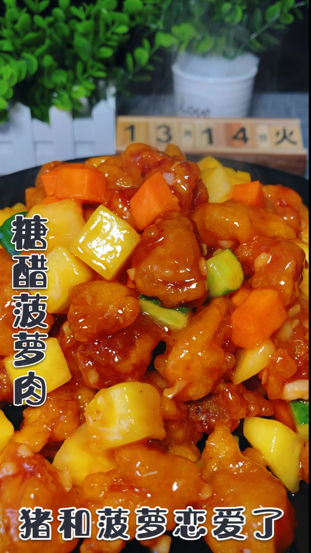 还是这么做好吃