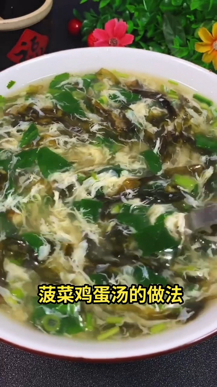 菠菜鸡蛋汤的做法