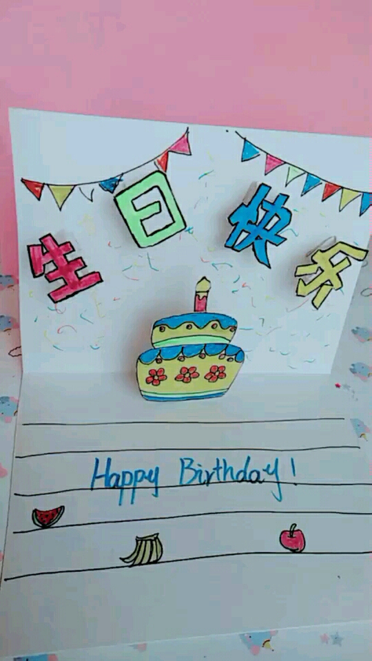 生日蛋糕贺卡