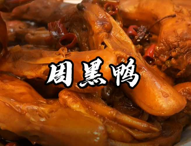 #爱美食爱生活#家庭版周黑鸭 桃花已经开了 夏天真的不远了~