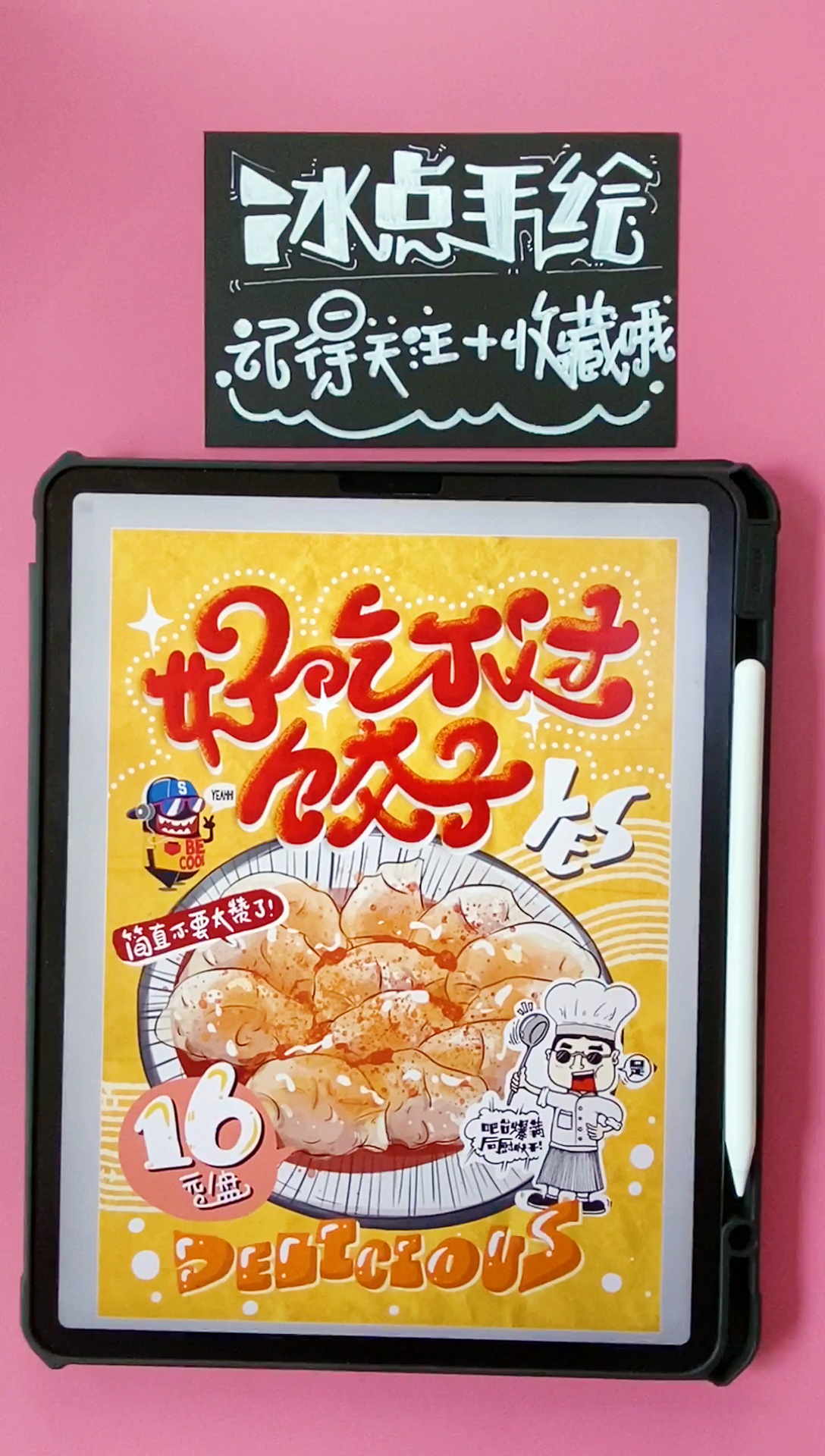#手绘pop#