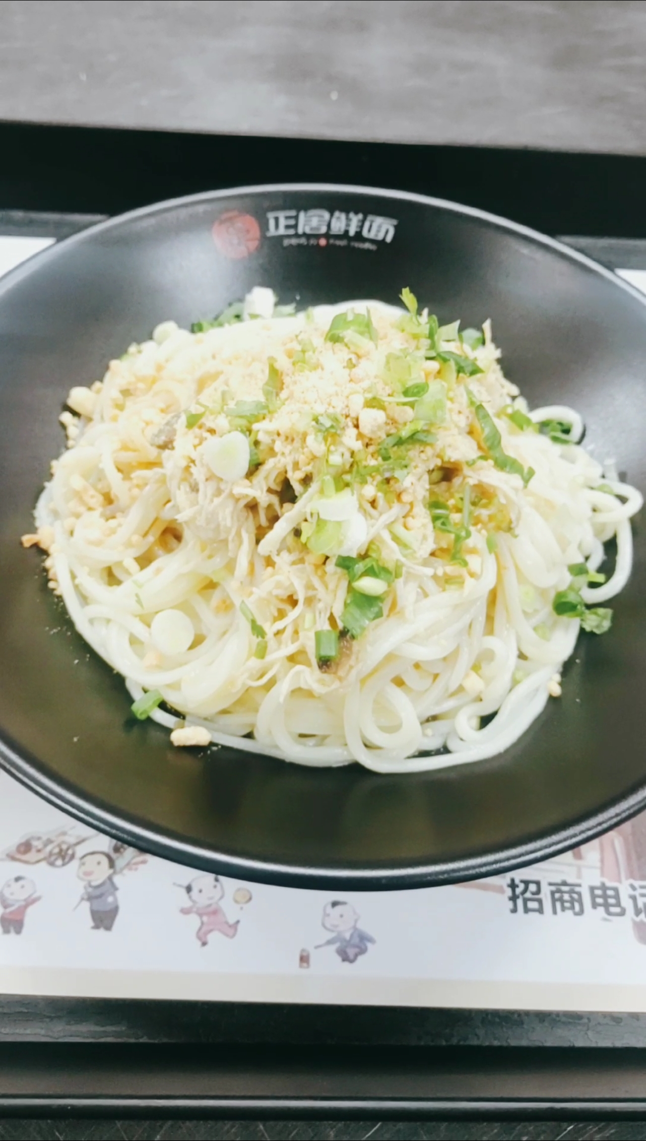 #美食#关注我,每天带你认识一款面!今日招牌: 香菇鸡丝拌面
