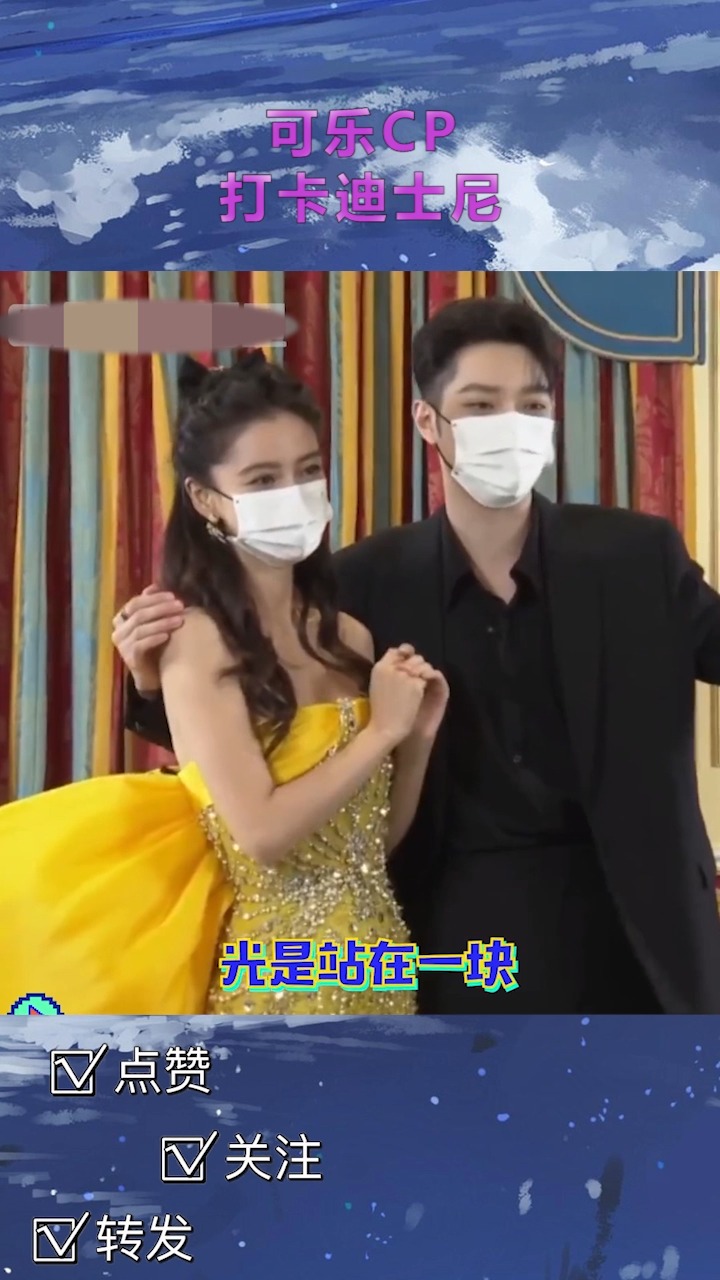 #可乐CP打卡迪士尼谢谢!童话里的公主和王子真的照进现实了#爱情应该有的样子