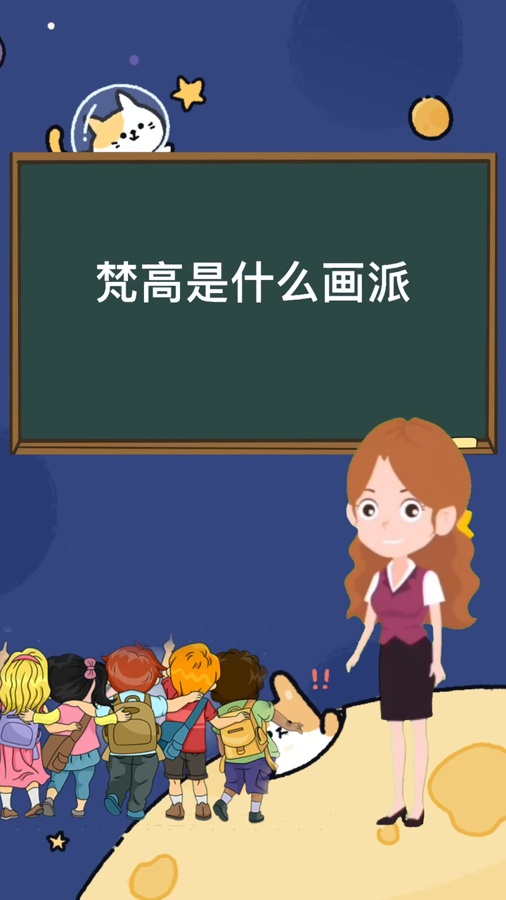 梵高是什么画派 