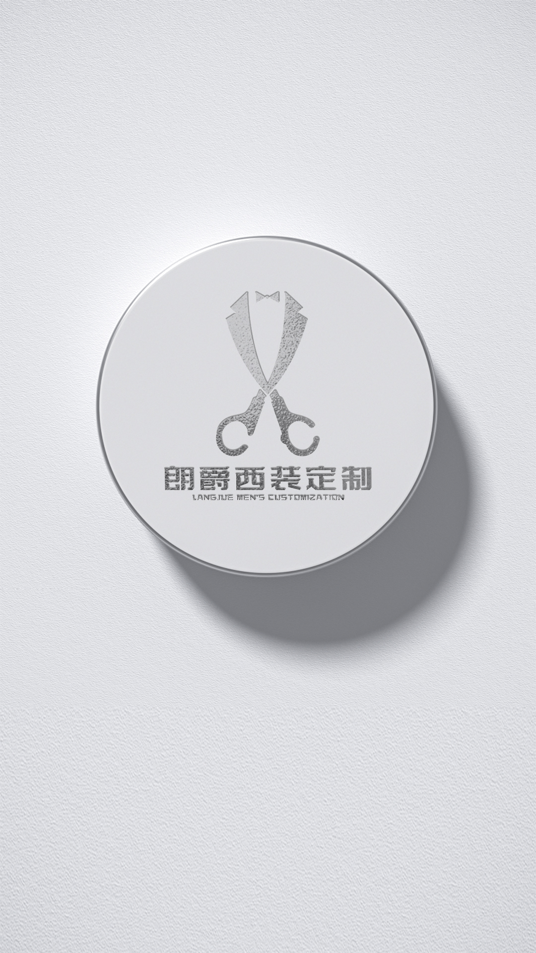 男装西装logo如何创意设计才有档次呢