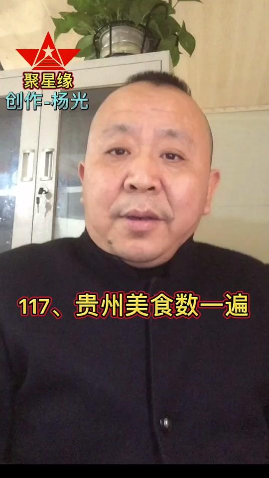 长视频:我把贵州美食数一遍,希望大家喜欢!