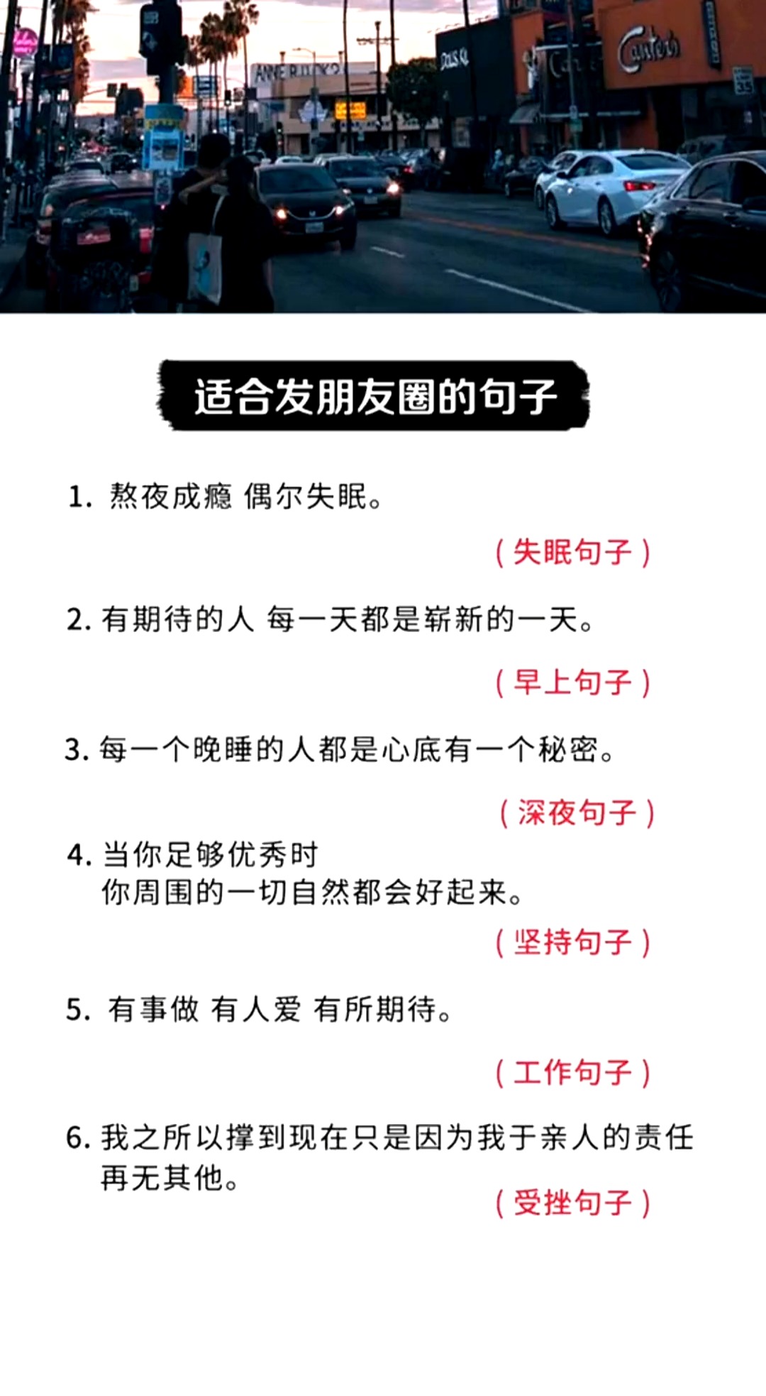 #适合发朋友圈的文字#有事做 有人爱 有所期待。