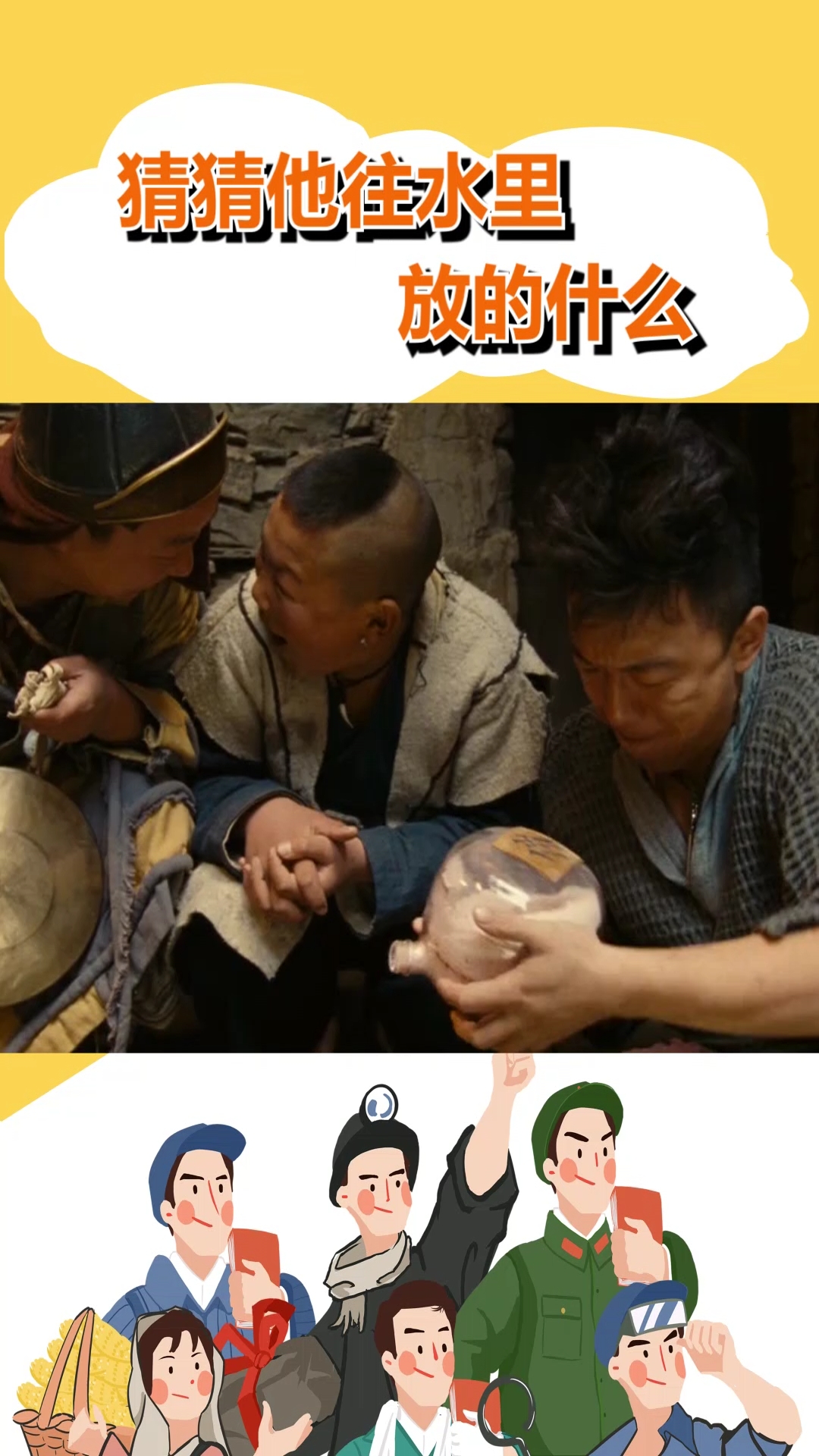 猜猜看,罐子里是什么东西