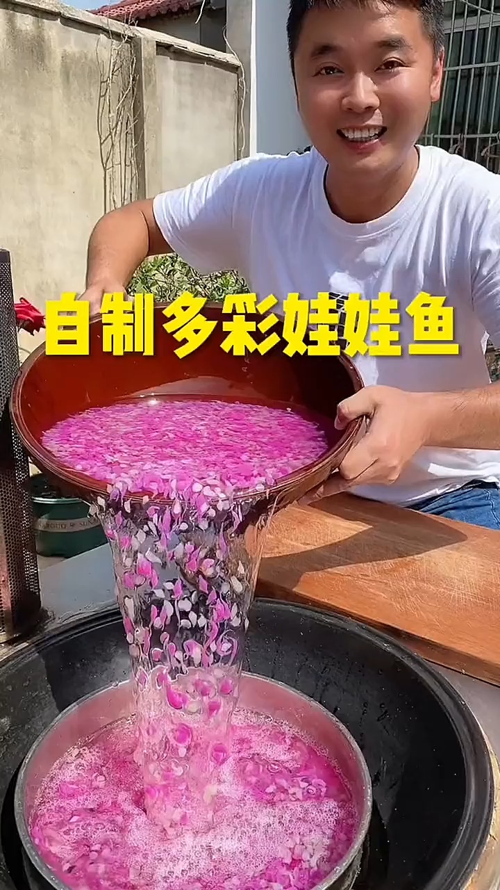 自制多彩娃娃鱼
