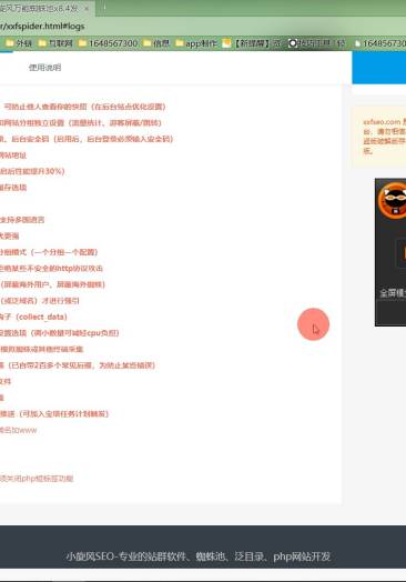 小旋风蜘蛛池网站制作 quanmin.baidu.com