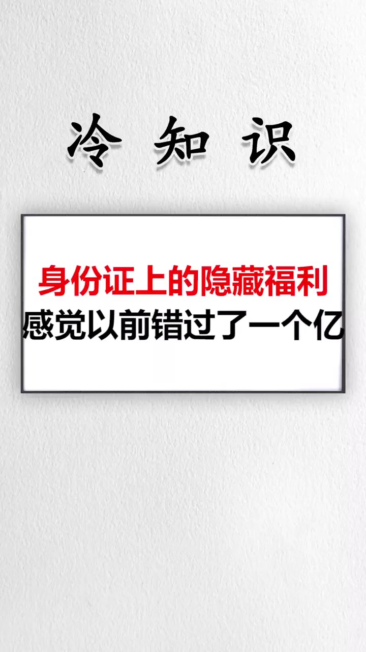 #全民涨知识#下次生日千万不要错过了!