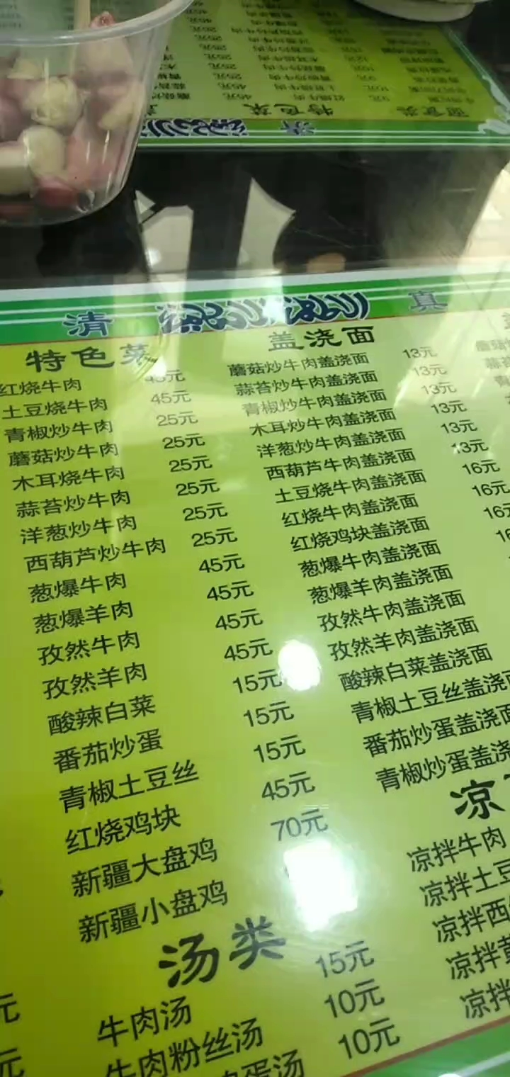 一碗拉面十几块。