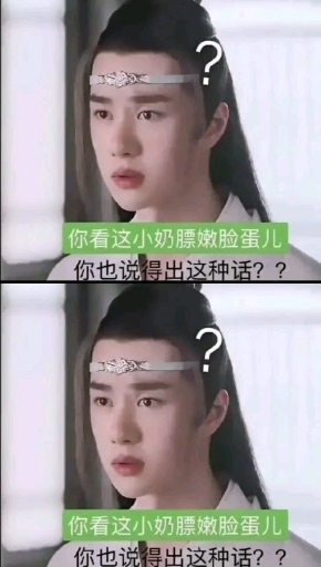 好白菜被猪拱了