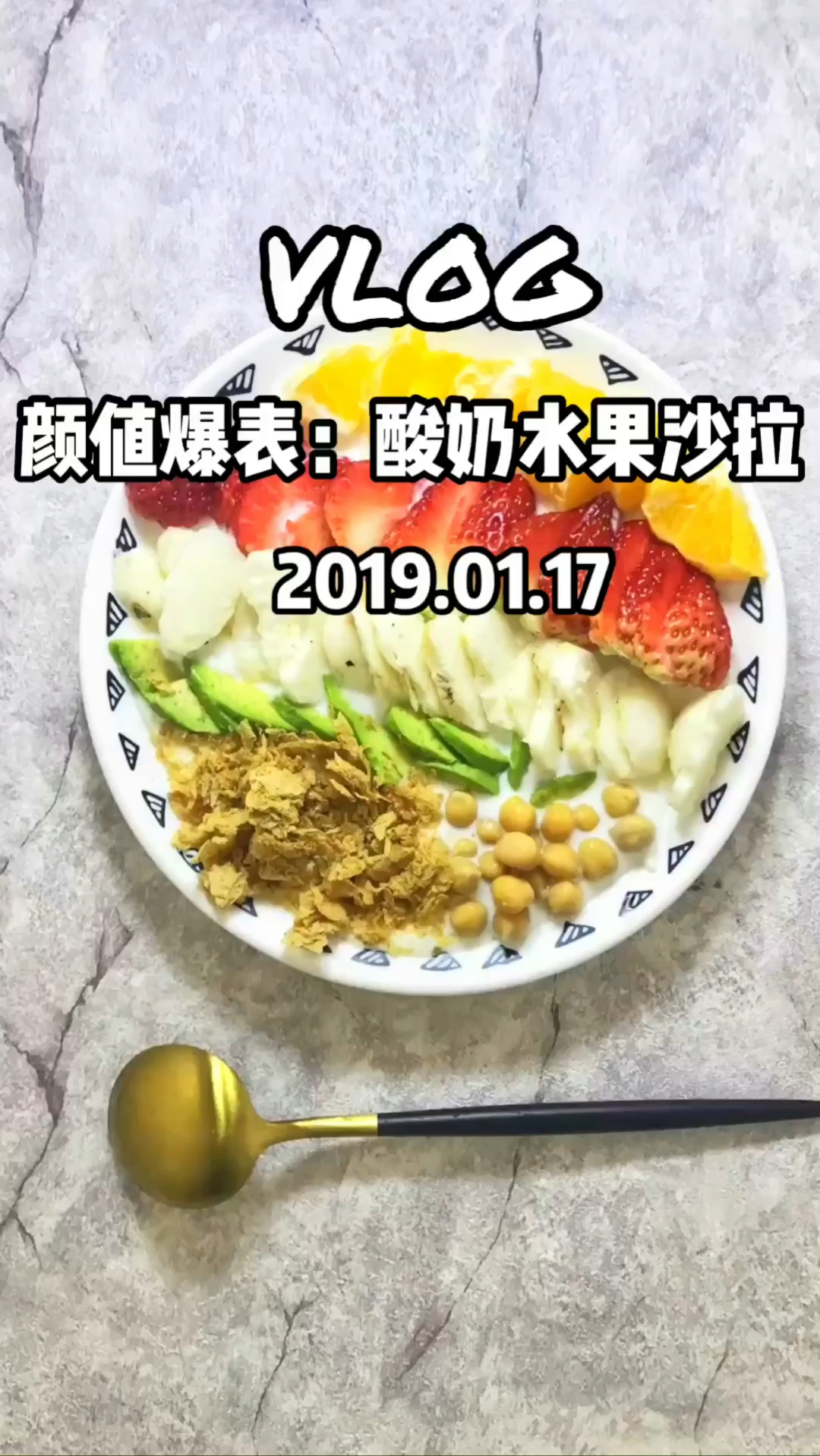 #2019,立个新年flag#离过年还有18天,来说说你还想瘦几斤?