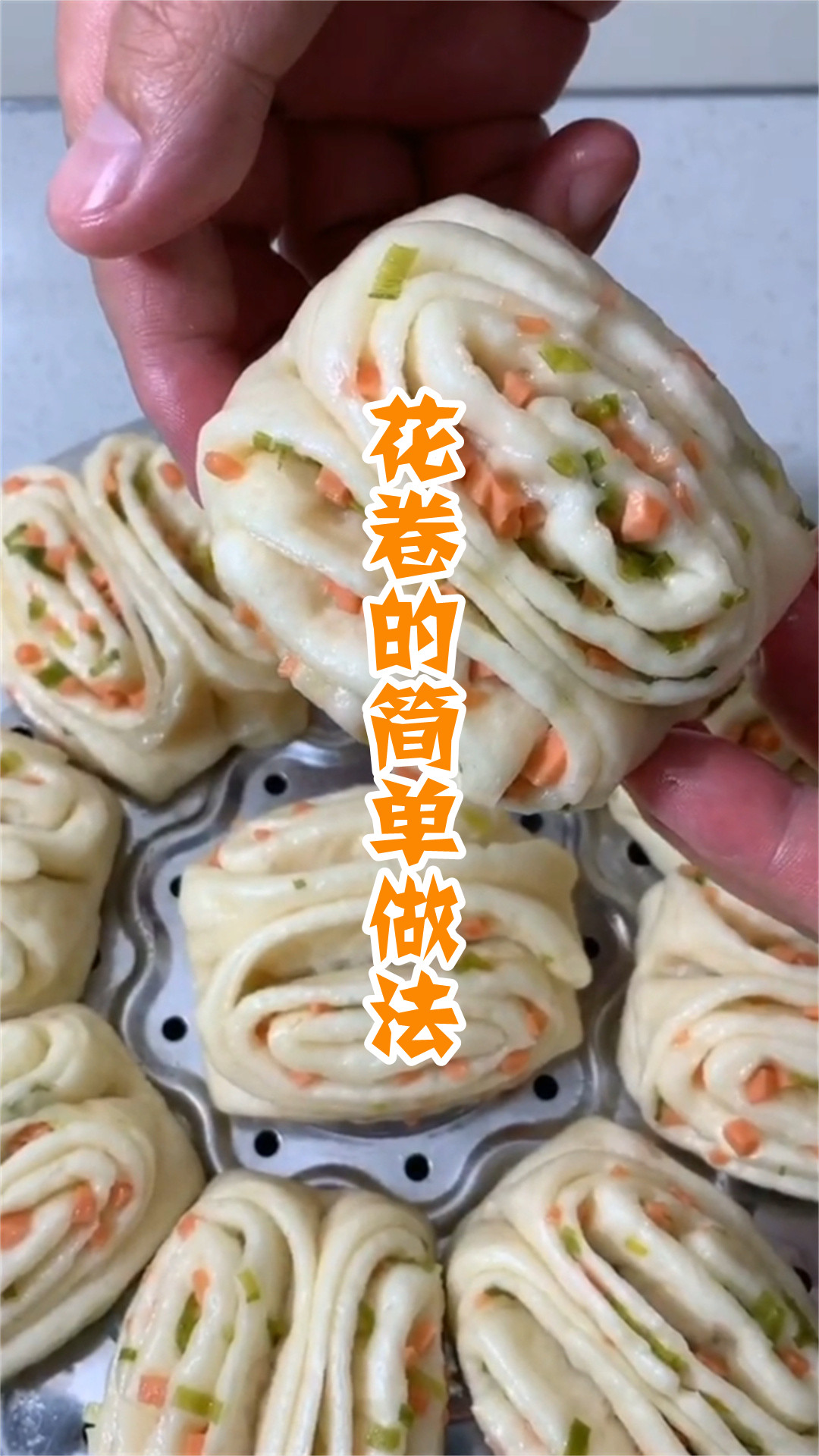 花卷的简单做法