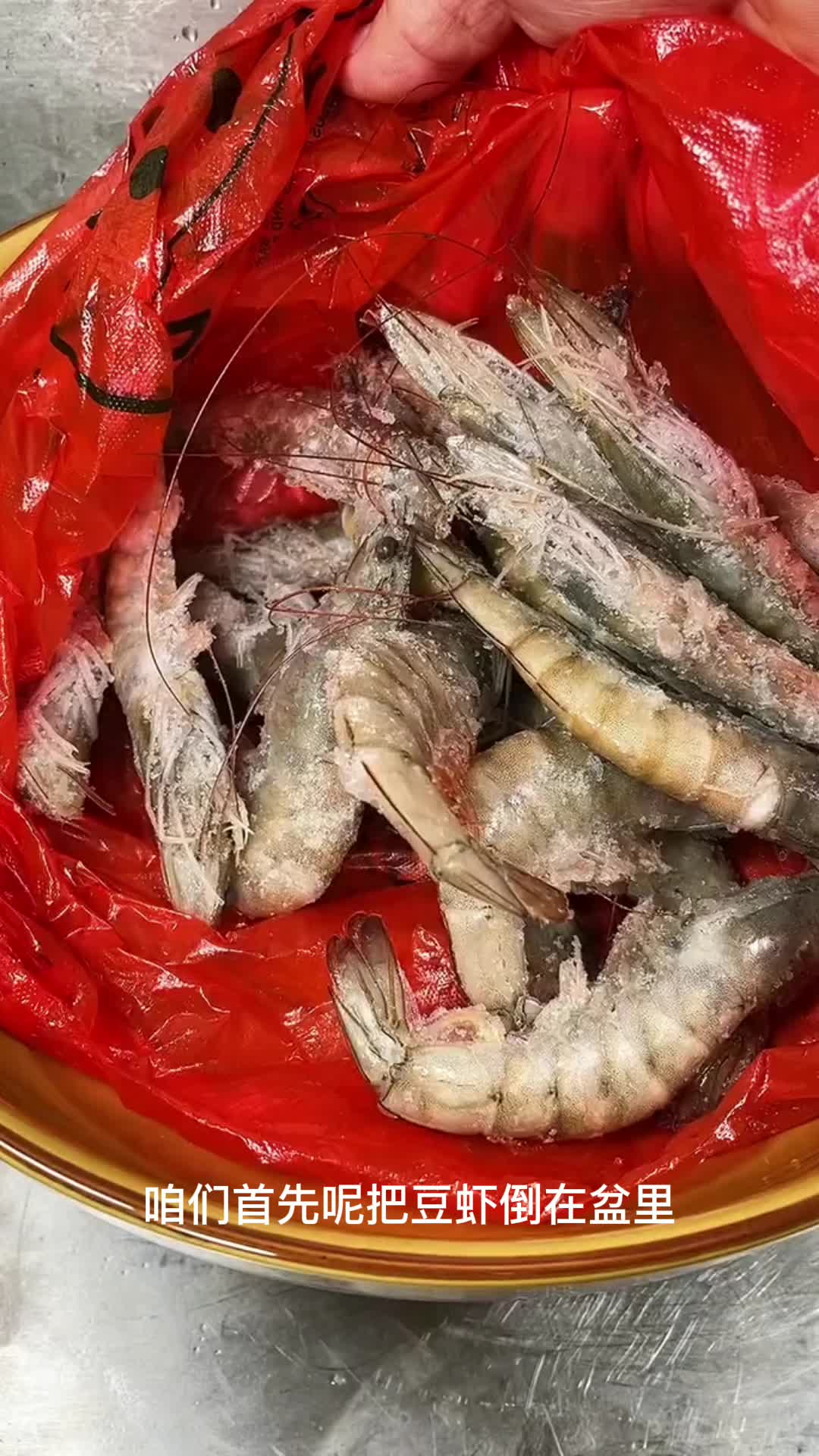 冰冻大海虾的做法,你知道了吗?