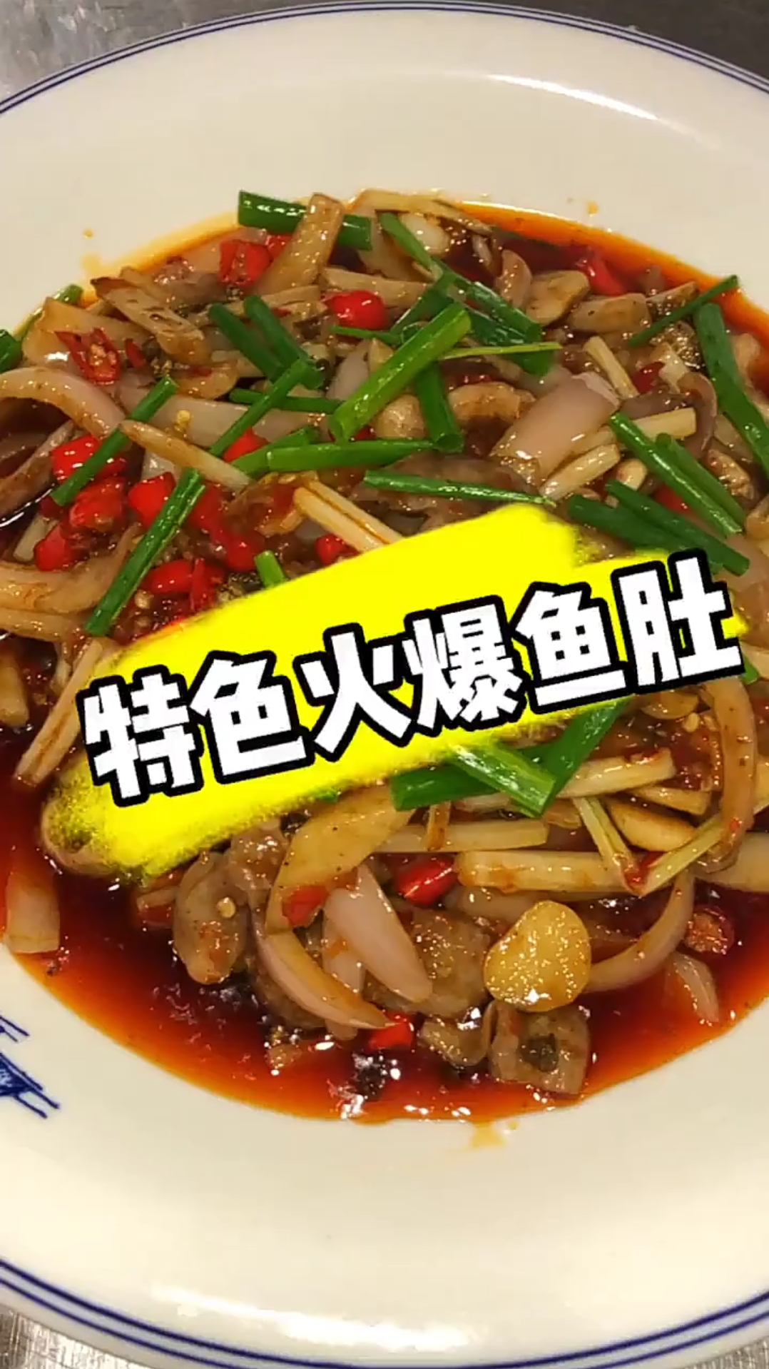 火爆鱼肚教程来了