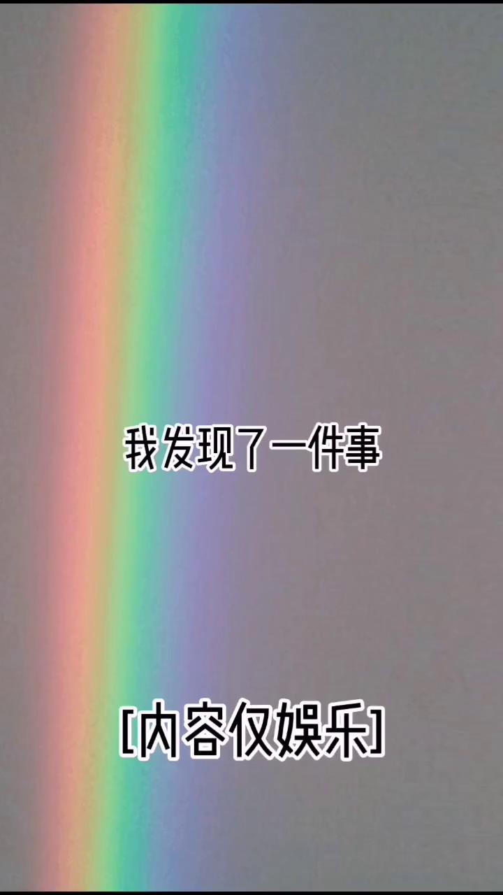 就挺巧[手动狗头]#TFBOYS #初遇夫妇 #袁冰妍 #成毅