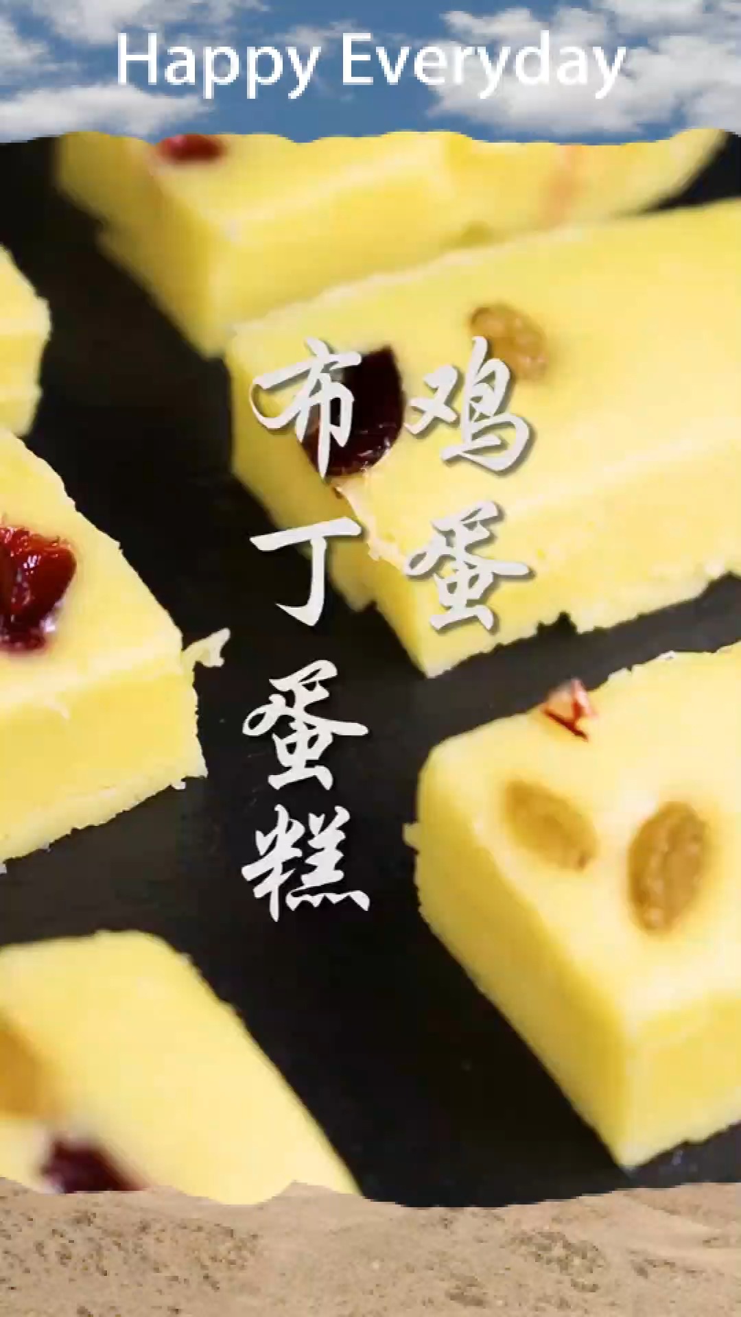 在家也能吃鸡蛋酸奶布丁蛋糕,很简单,跟着我学着做吧