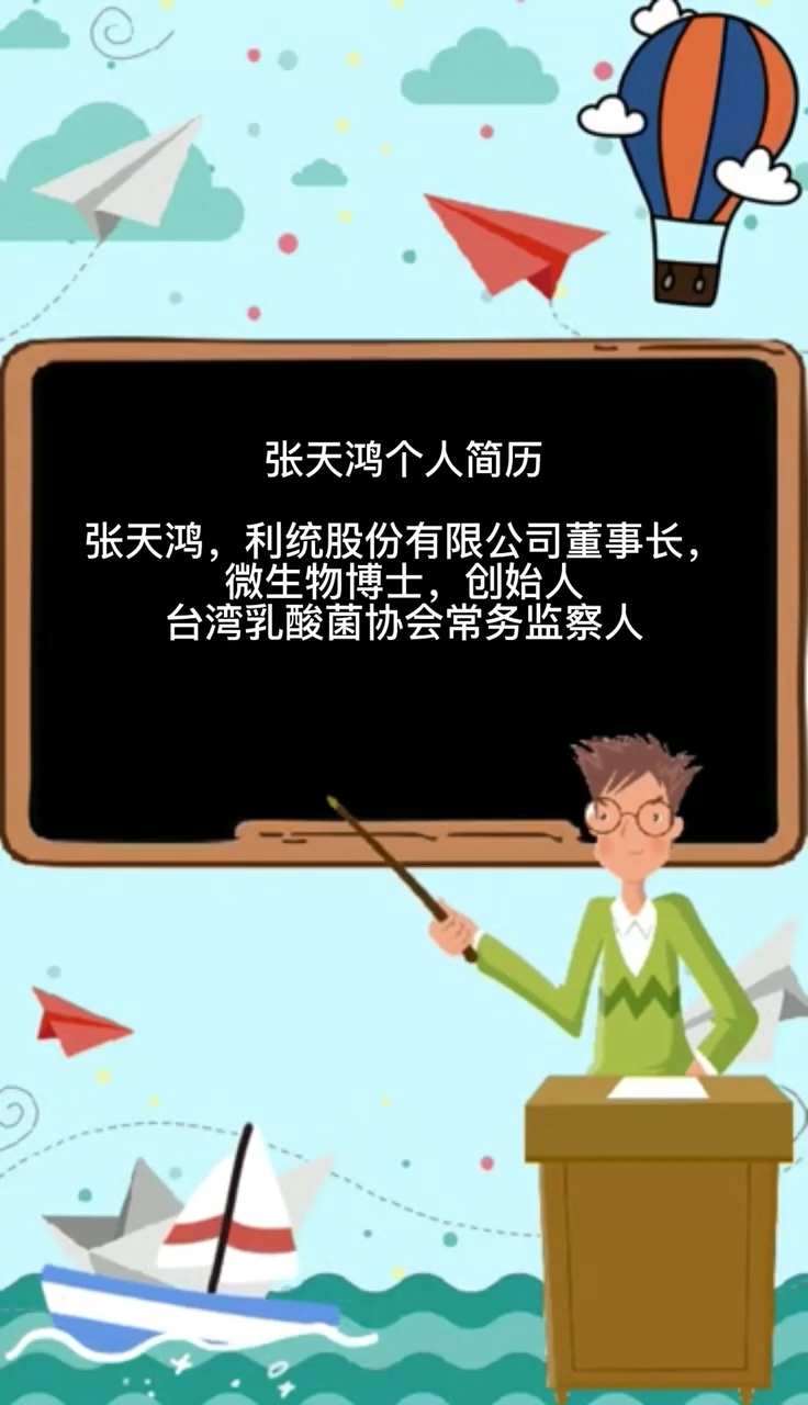 张天鸿个人简历。