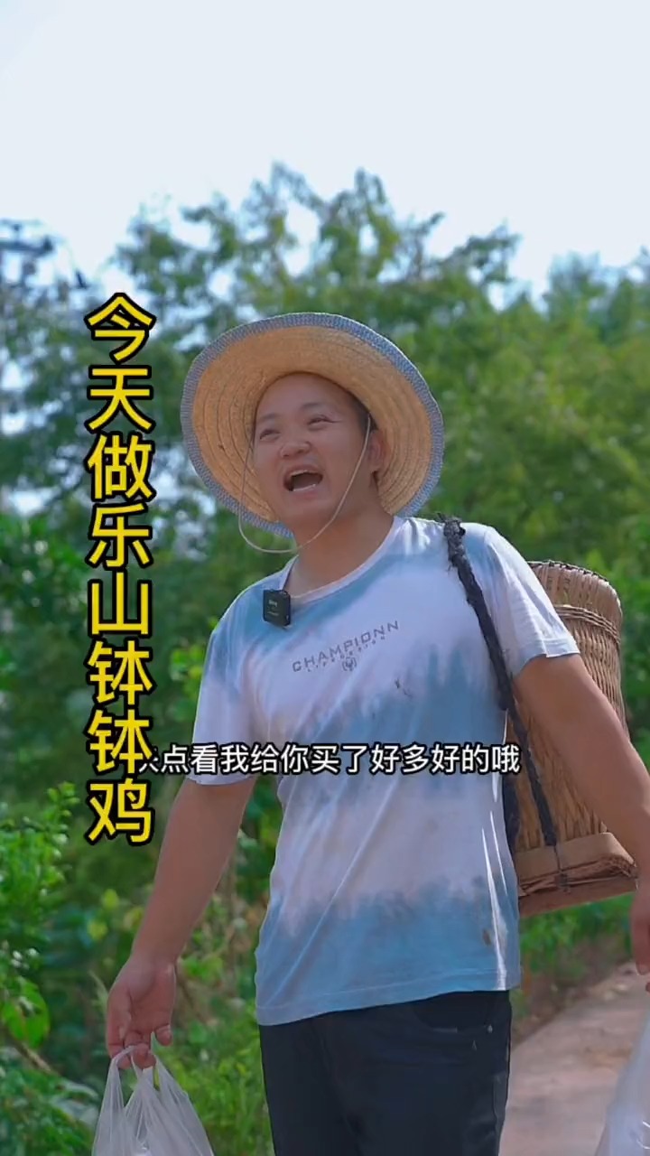 #美食#乐山钵钵鸡为啥没得鸡?我真的没搞懂?关键它又还那么好吃#我的乡村生活#农村美