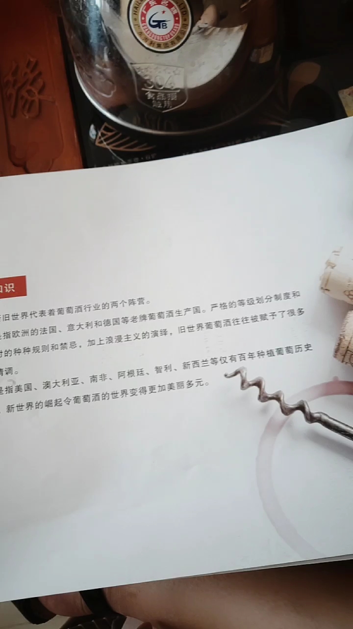 读酒哈哈