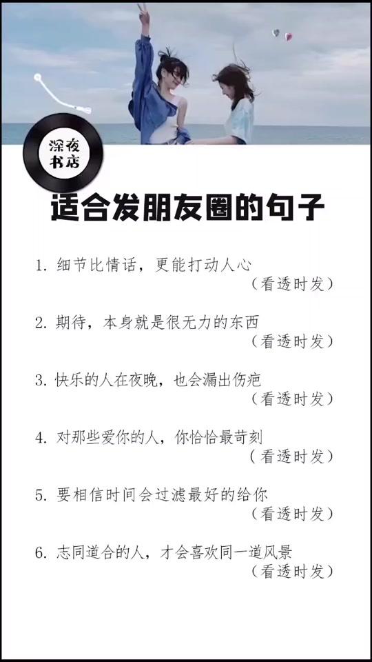 #朋友圈文案 细节比情话更能打动人