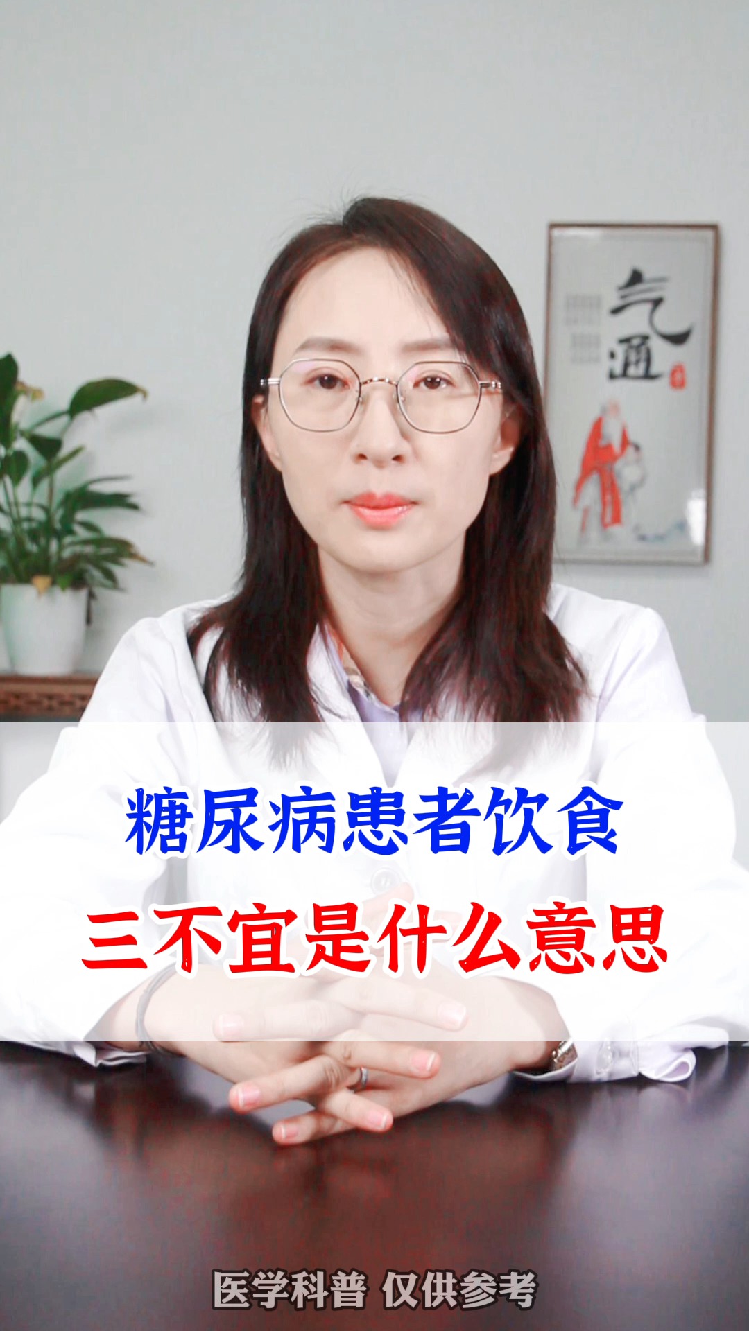 ##肾病#糖尿病患者饮食三不宜是什么?#健康  #肾病