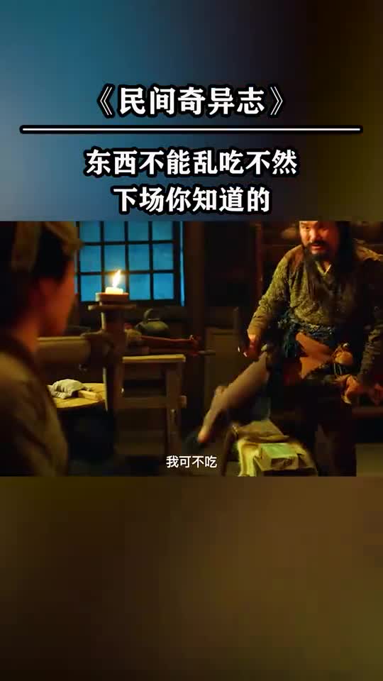 可怜小刺猬被人杀吃,妖王使计让母刺猬前去报复,万物皆有灵性切莫杀生