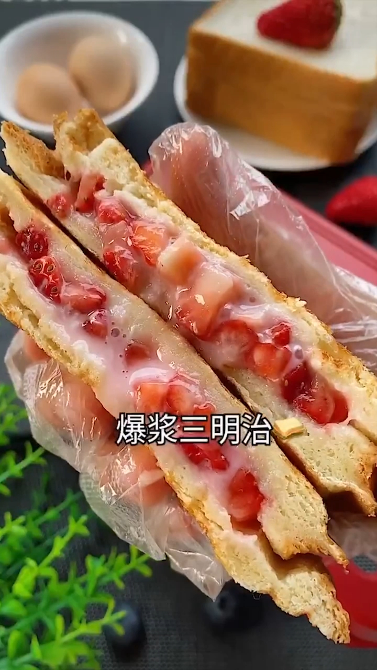 爆浆三明治,5分钟就能做早餐