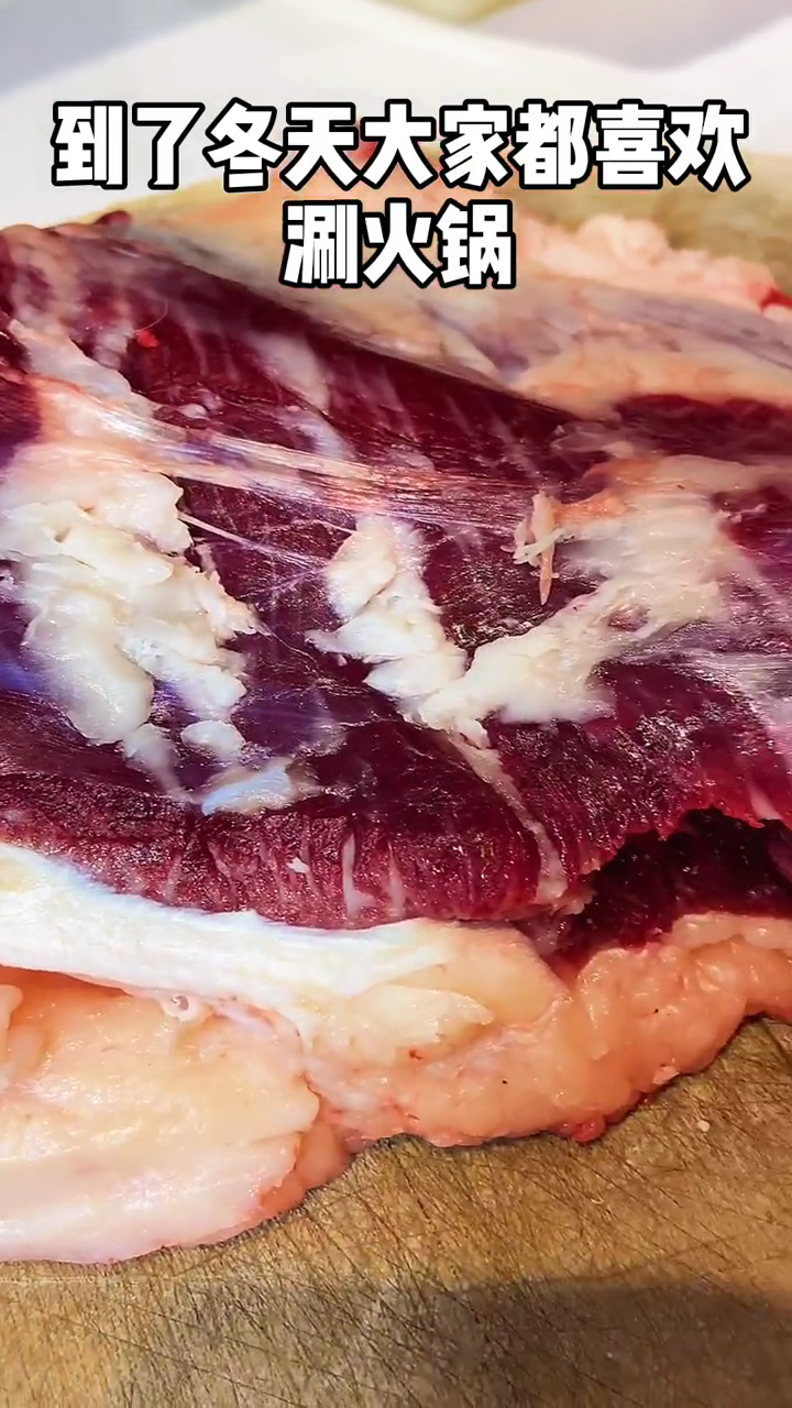 烫火锅牛肉怎么腌制才鲜嫩
