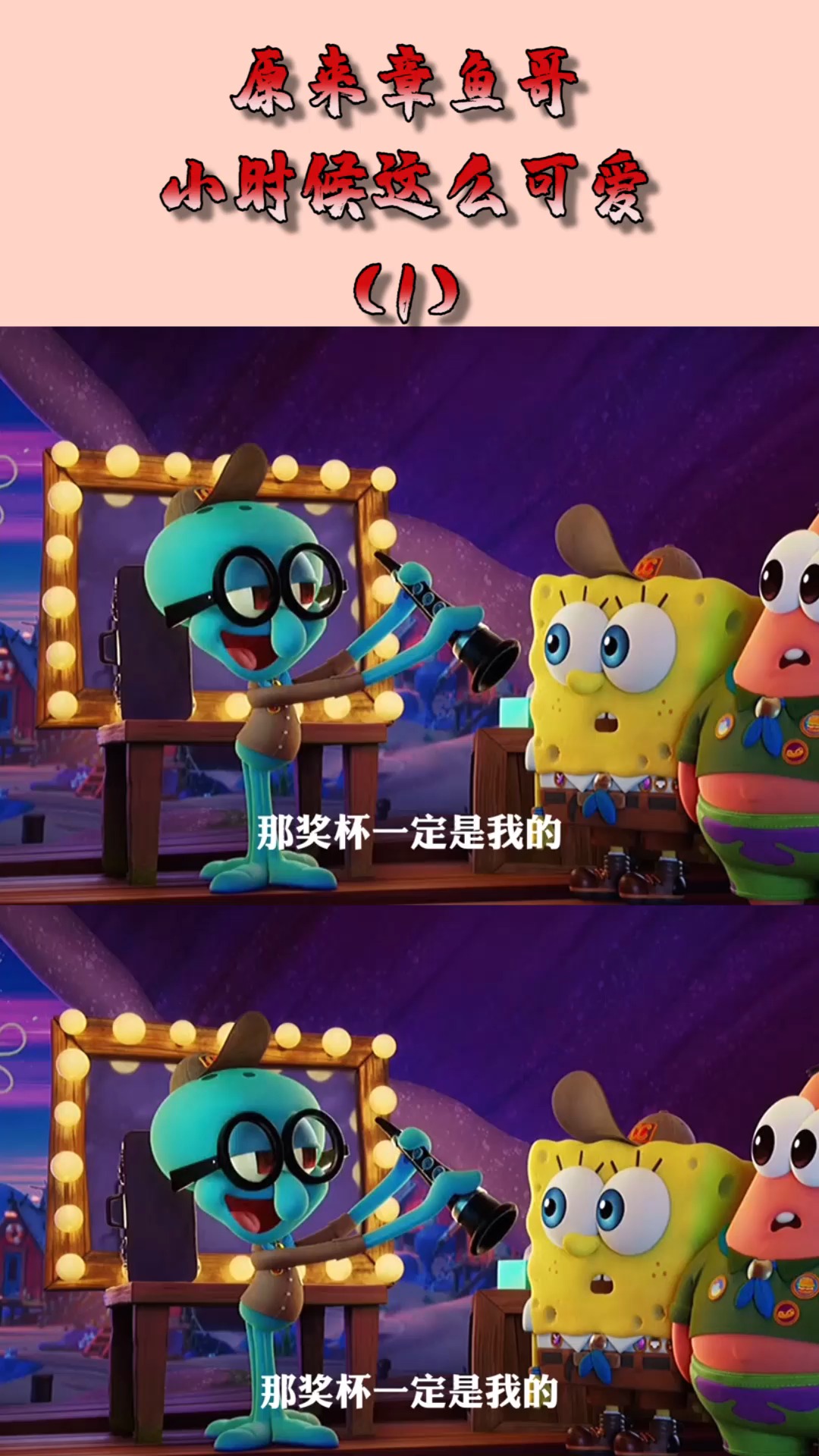 #动漫#原来章鱼哥,小时候这么可爱,简直太萌了!