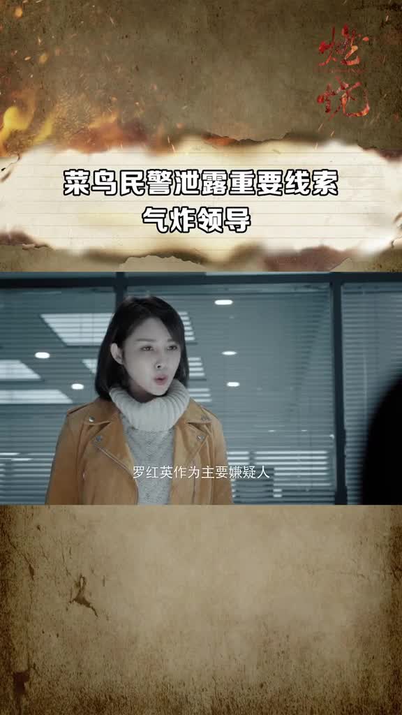 #我要上热门#_这个小伙真让人捉急啊#电视剧#燃烧#电视剧燃烧