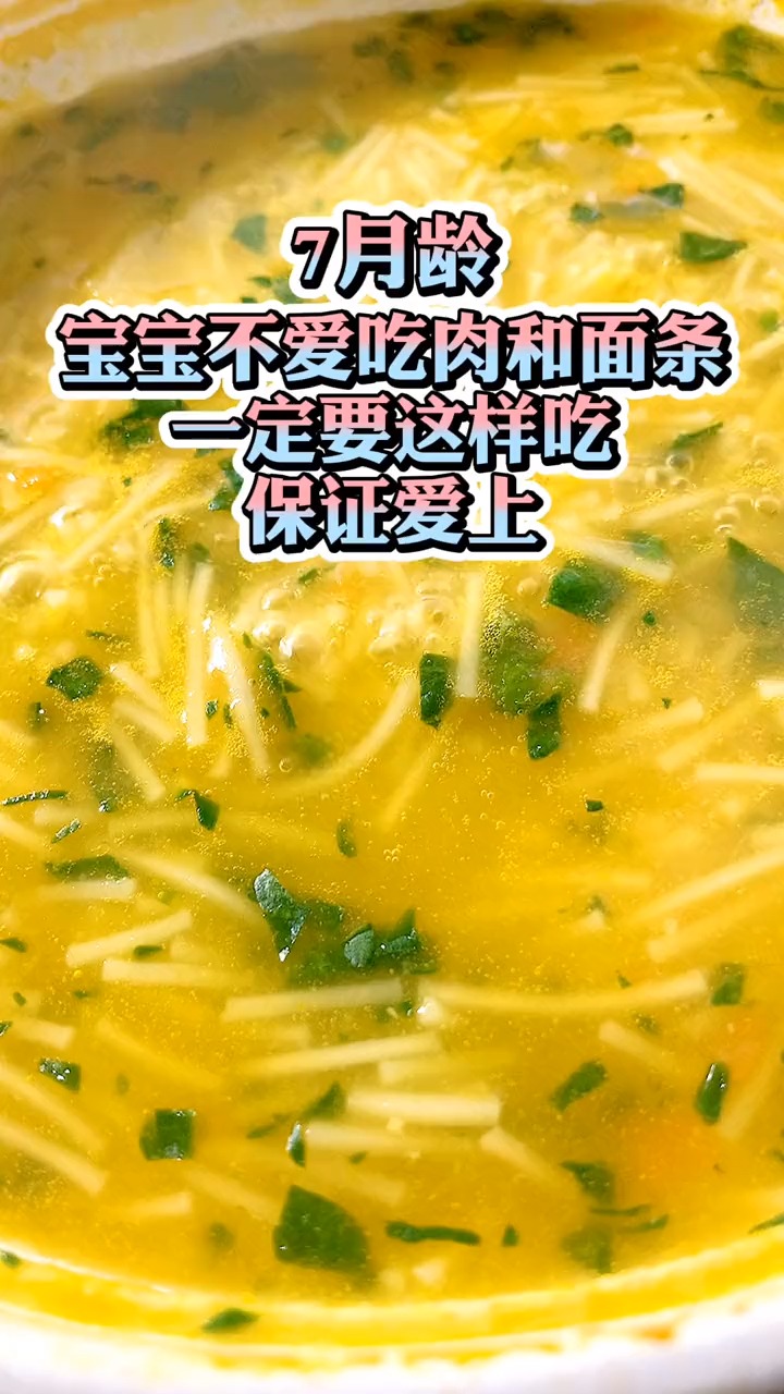 宝宝7个月后每天至少摄入25-50g肉量,不爱吃?那你一定要这样安排,美味又营养