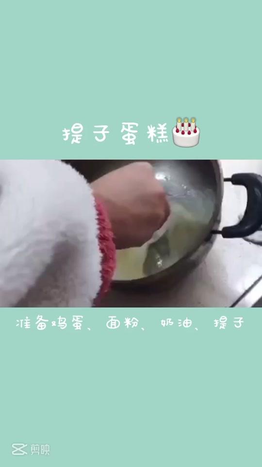 提子蛋糕??