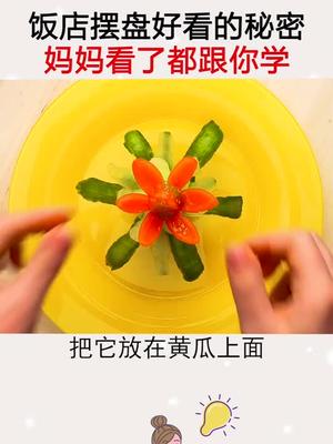 大饭店饭菜贵是有原因的生活小妙招 生活小技巧