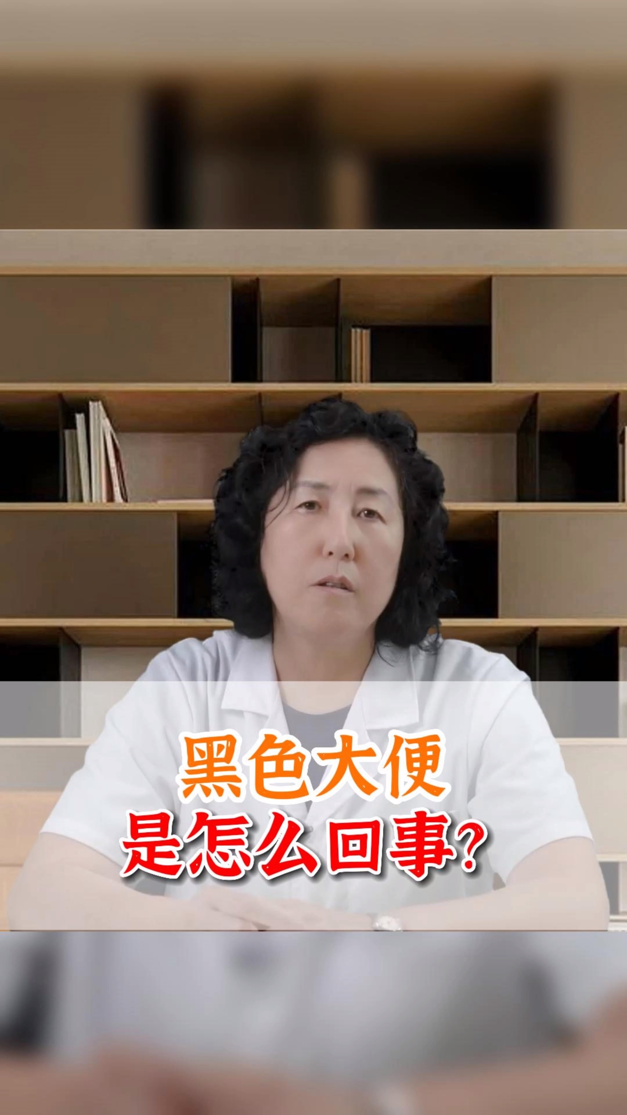 #脾胃#黑色大便是怎么回事