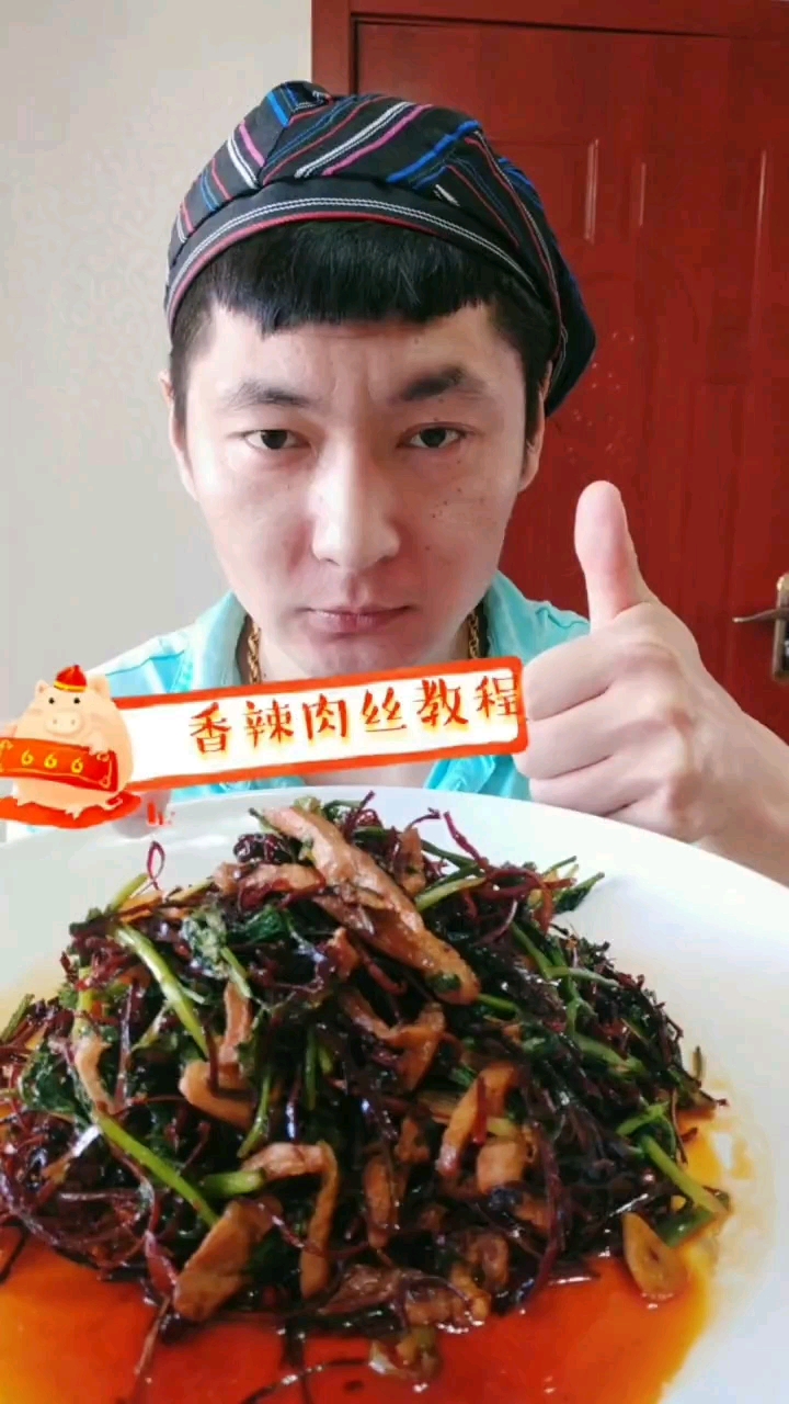 香辣肉丝教程  个人做法  仅供参考  勿喷感谢支持