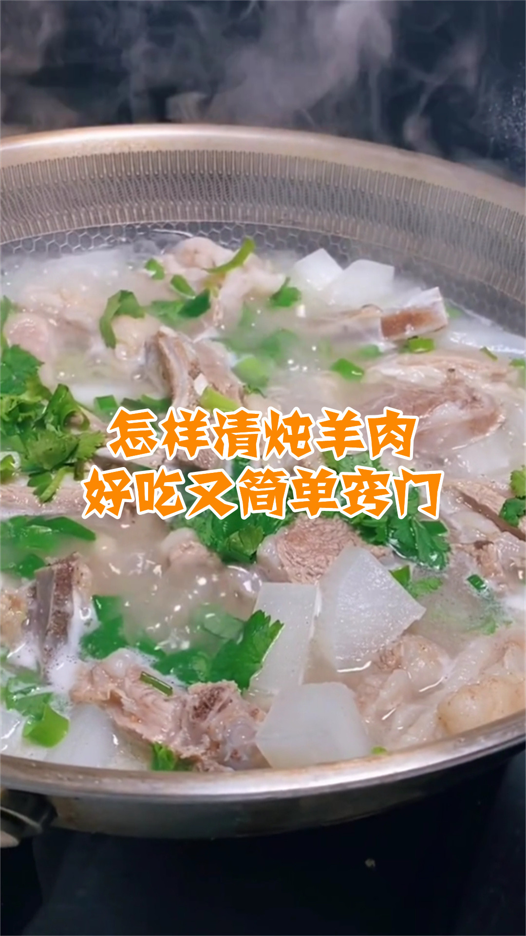 怎样清炖羊肉好吃又简单窍门